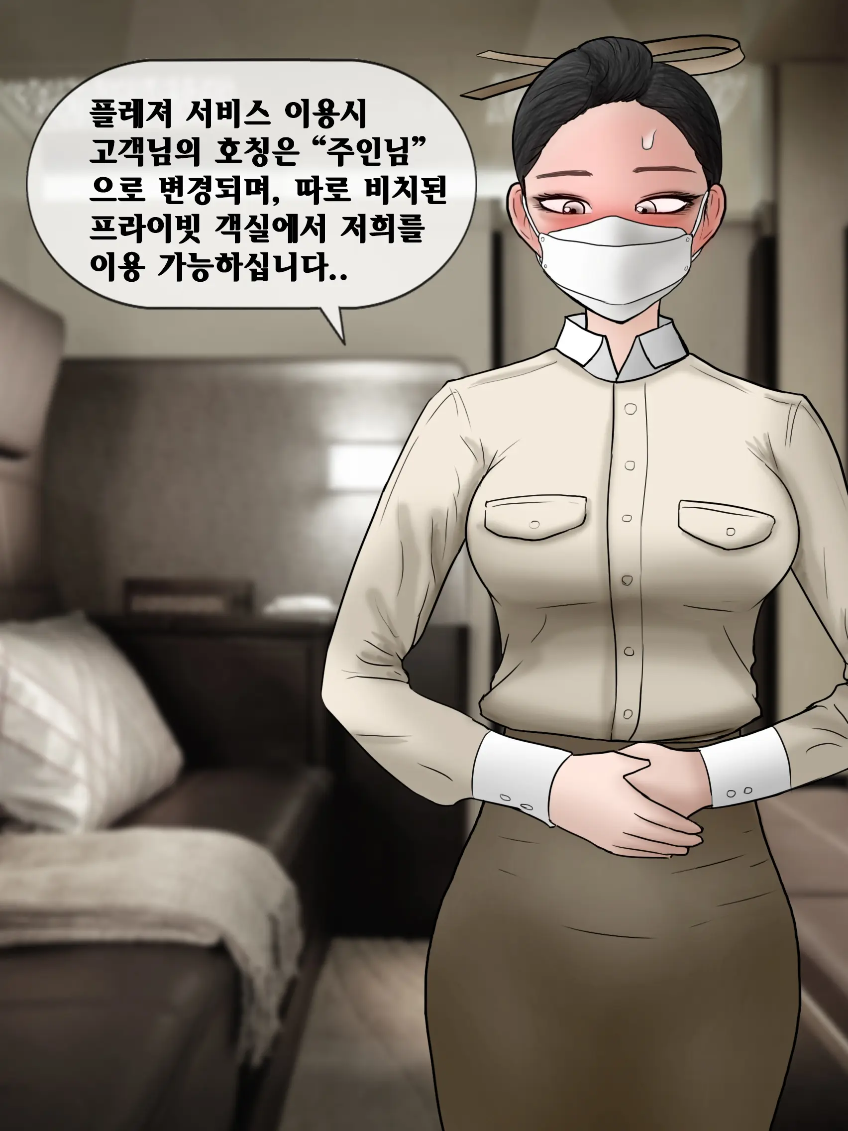 꼬추크기로 좌석이 결정되는 만화